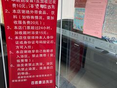 -百姓康洁洗浴(红桥店)