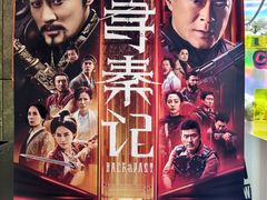 -武商摩尔影城(国广IMAX激光店)