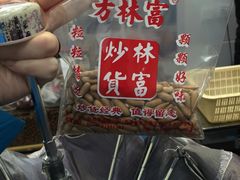 -方林富炒货店(武林路店)