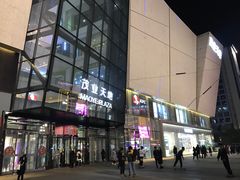 -太原茂业天地购物中心