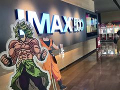 -博纳国际影城IMAX(中央大道店)