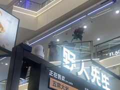 -野人先生Gelato(上海长宁龙之梦店)