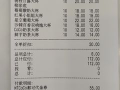 -CoCo都可(燕郊永旺店)