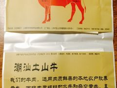 -牛天下·牛肉·海鲜·打边炉·融合菜
