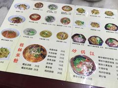 菜单-红鼻子桂林米粉(金唐新光界店)