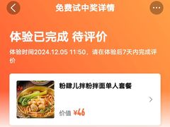 -粉肆儿拌粉拌面