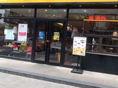 门面-泰煌鸡·上海白斩鸡·鸡汤面(鹤庆店)