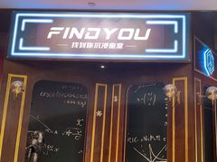 -恐怖游戏(湖滨店)
