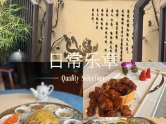 -梧桐庄园