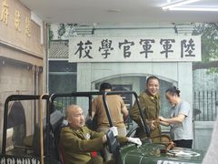 -蒋氏故居