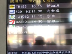 -哈尔滨太平国际机场