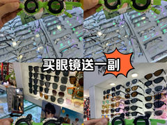 -北京眼镜城