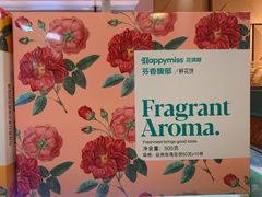 -HappyMiss花满楼·鲜花饼·鲜花茶·伴手礼(上海环球港店)
