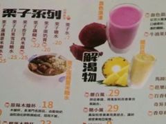 菜单-糖潮糖水铺(省府店)