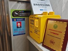 -半岛宠物医院24小时(白果林店)