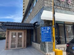 -松子料理(华威桥店)