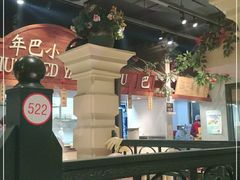 大堂-年巴羊肉铺老铜锅(梅江店)