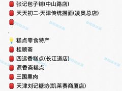 -狗不理(水上北路旗舰店)