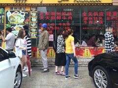 门面-华威达牛庄(黄埔大道西店)