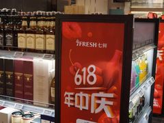-7fresh七鲜(大族广场店)