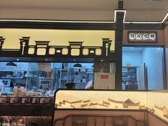 -小菜园新徽菜(芜湖万达店)