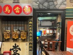 -星空密室·精选(天一豪景店)
