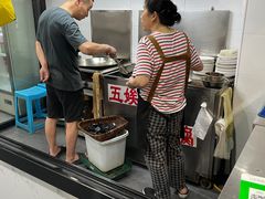 -五娭毑臭豆腐(黄兴南路店)