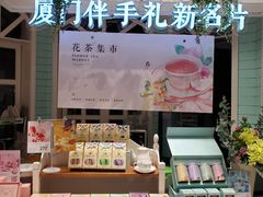 -苏小糖(鼓浪屿三丘田花园店)