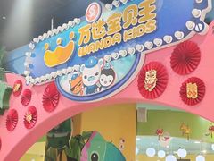 -万达广场(北京槐房店)