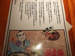 菜单-醉虎传(南锣鼓巷店)