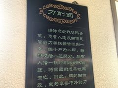 -太原面食店(解放路店)
