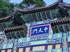 -老君山风景名胜区