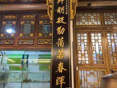 -蔼若春.传承云南菜(金碧公园店)