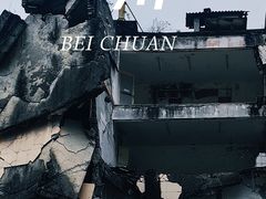-北川老县城地震遗址