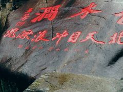-众神白水涧景区