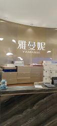 -雅曼妮spa美容养生