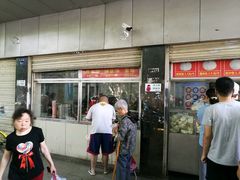 -袁大头包子(光华路店)