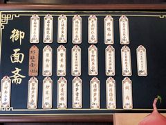 -御面斋精品面馆