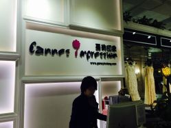 -戛纳印象摄影(潮拍定制馆)