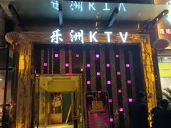 -V麦量贩KTV(富康城店)