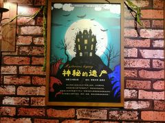 -MAX伯爵趣味互动密室逃脱(大坪D馆店)