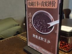 -漆黑觉米粉(三里屯店)
