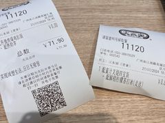 账单-大家乐(广州花城汇店)