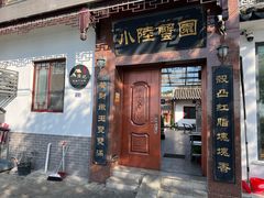 -小陆莲花蟹园农家乐(莲花岛店)