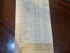 账单-杨记隆府(白象街店)