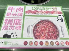 -一围小火锅(高铁吾悦店)