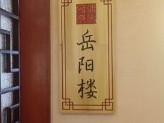 -潇湘甲鱼村(清河店)