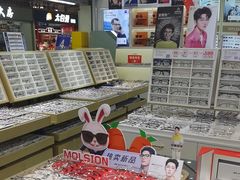 -美式眼镜·授权蔡司.依视路.尼康.豪雅.明月(人民广场店)