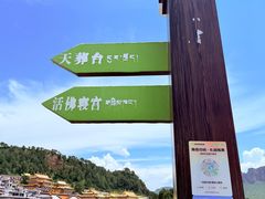 -达仓郎木寺院