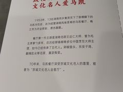 -马凯餐厅(地安门店)